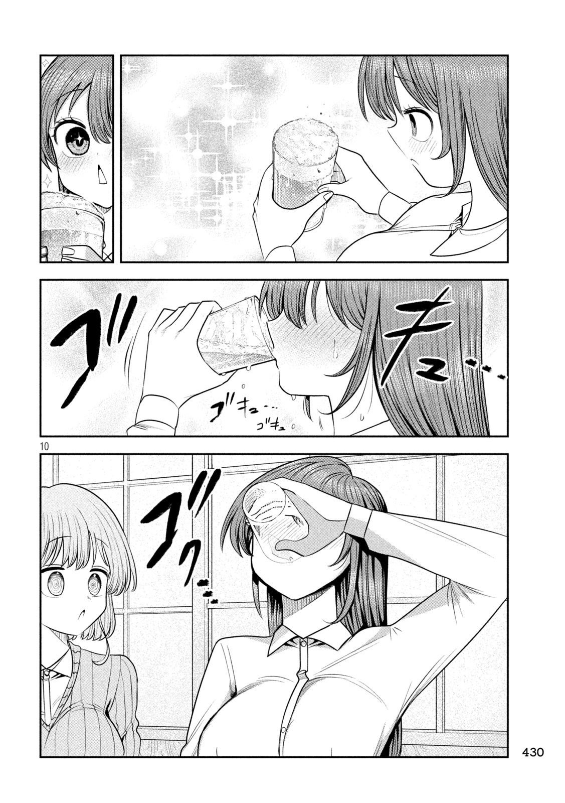 Shachou to Sake to Hoshi - Chapter 41 - Page 10