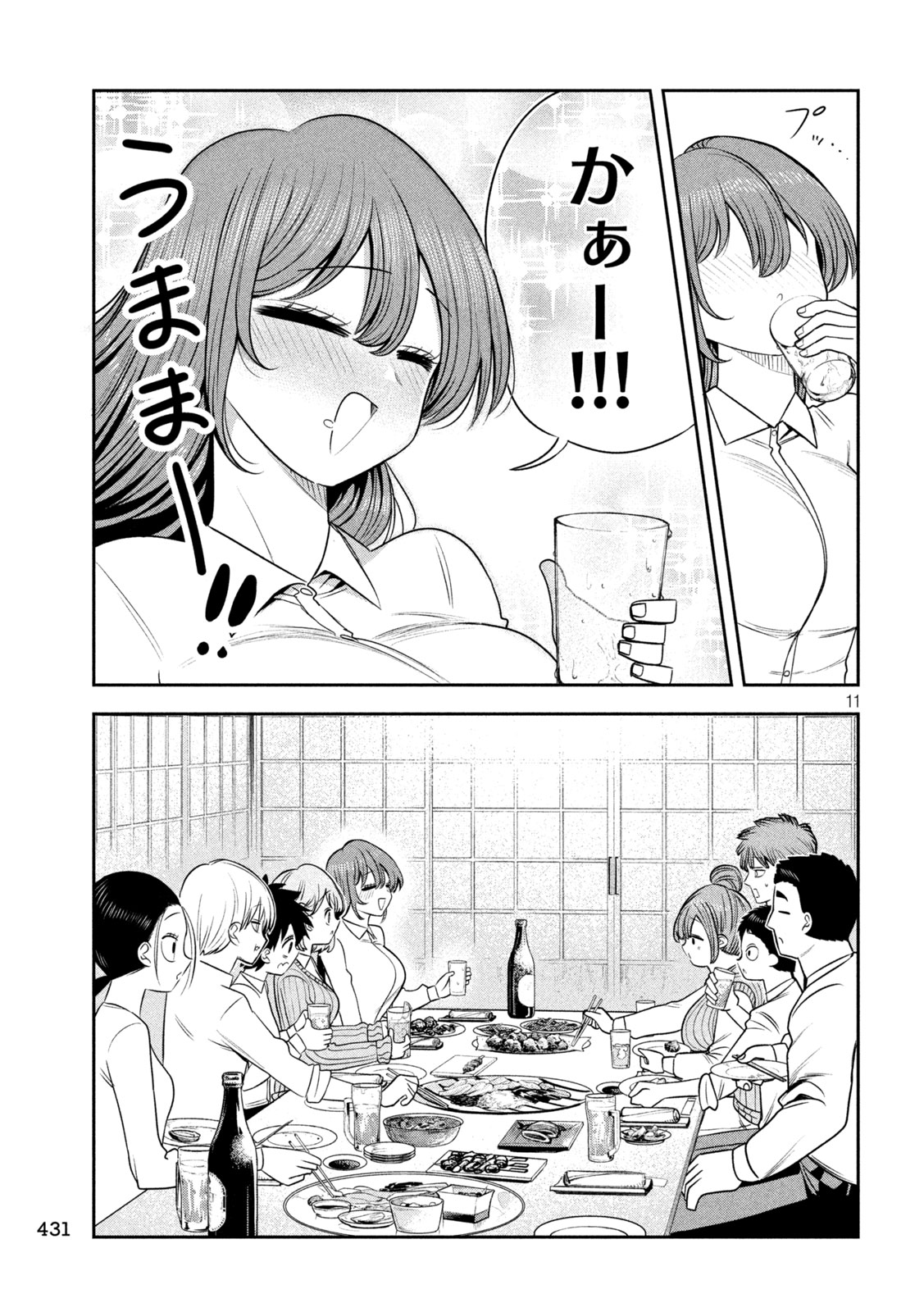 Shachou to Sake to Hoshi - Chapter 41 - Page 11