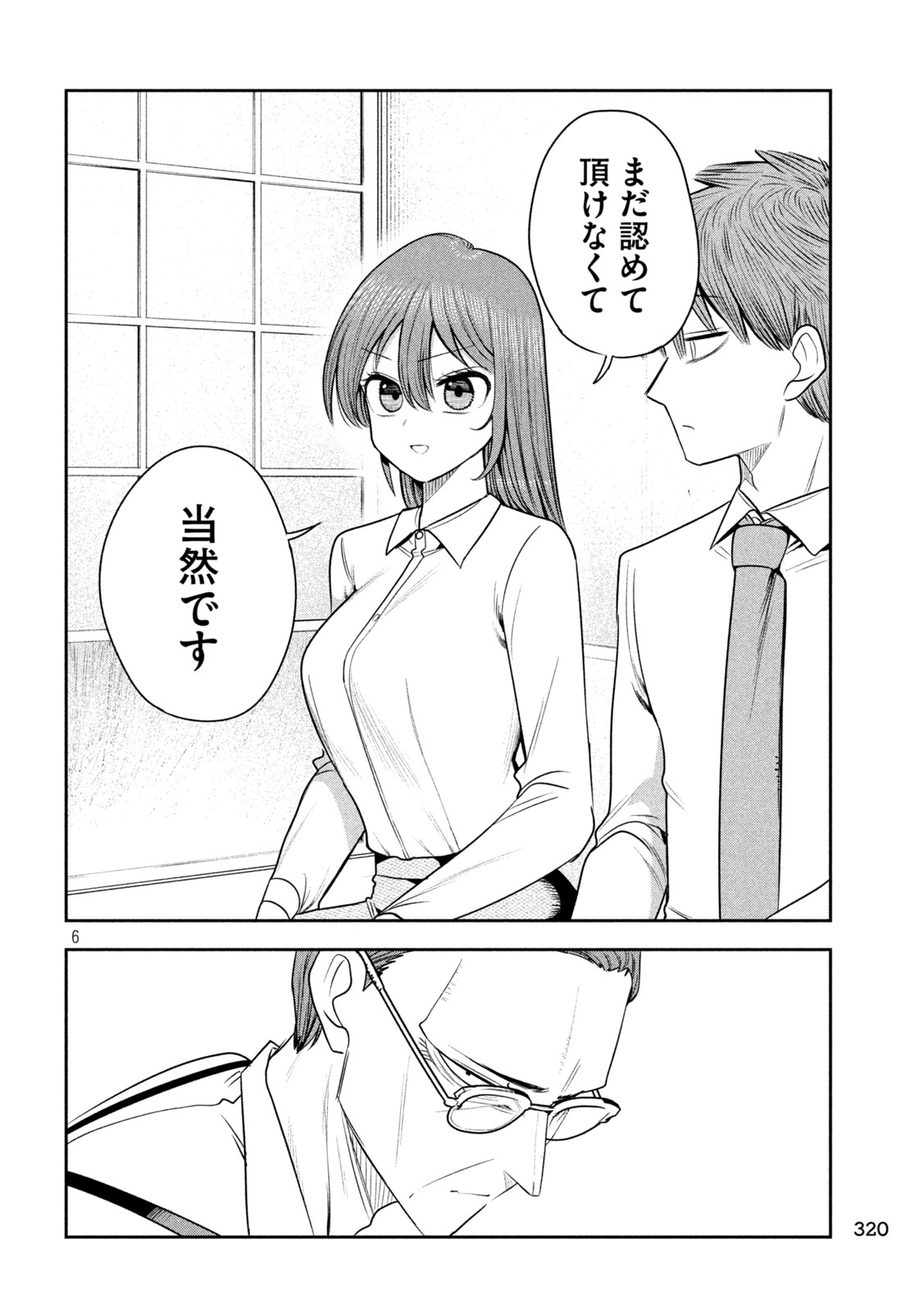 Shachou to Sake to Hoshi - Chapter 42 - Page 6