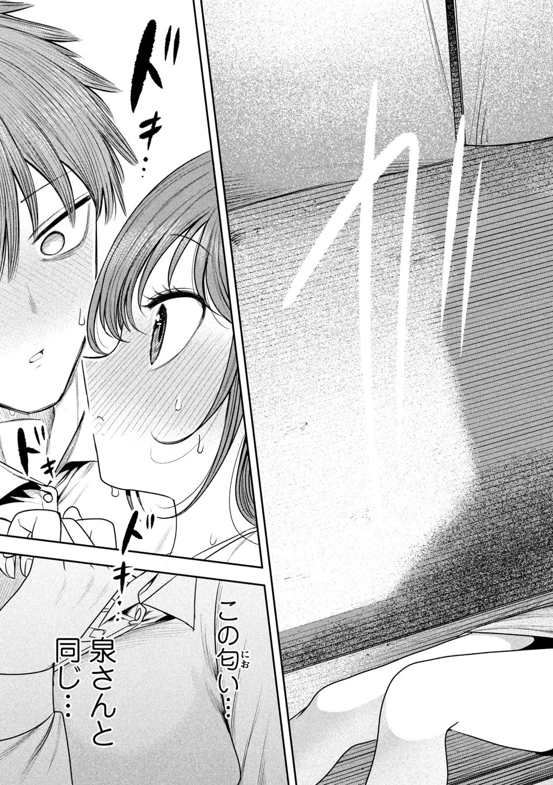 Shachou to Sake to Hoshi - Chapter 44 - Page 21