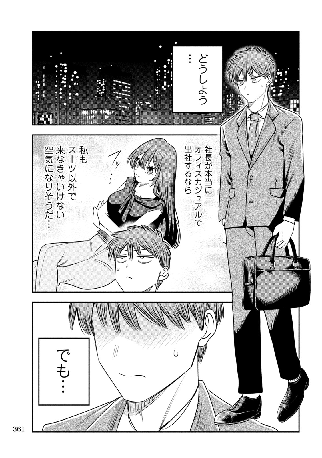 Shachou to Sake to Hoshi - Chapter 45 - Page 16