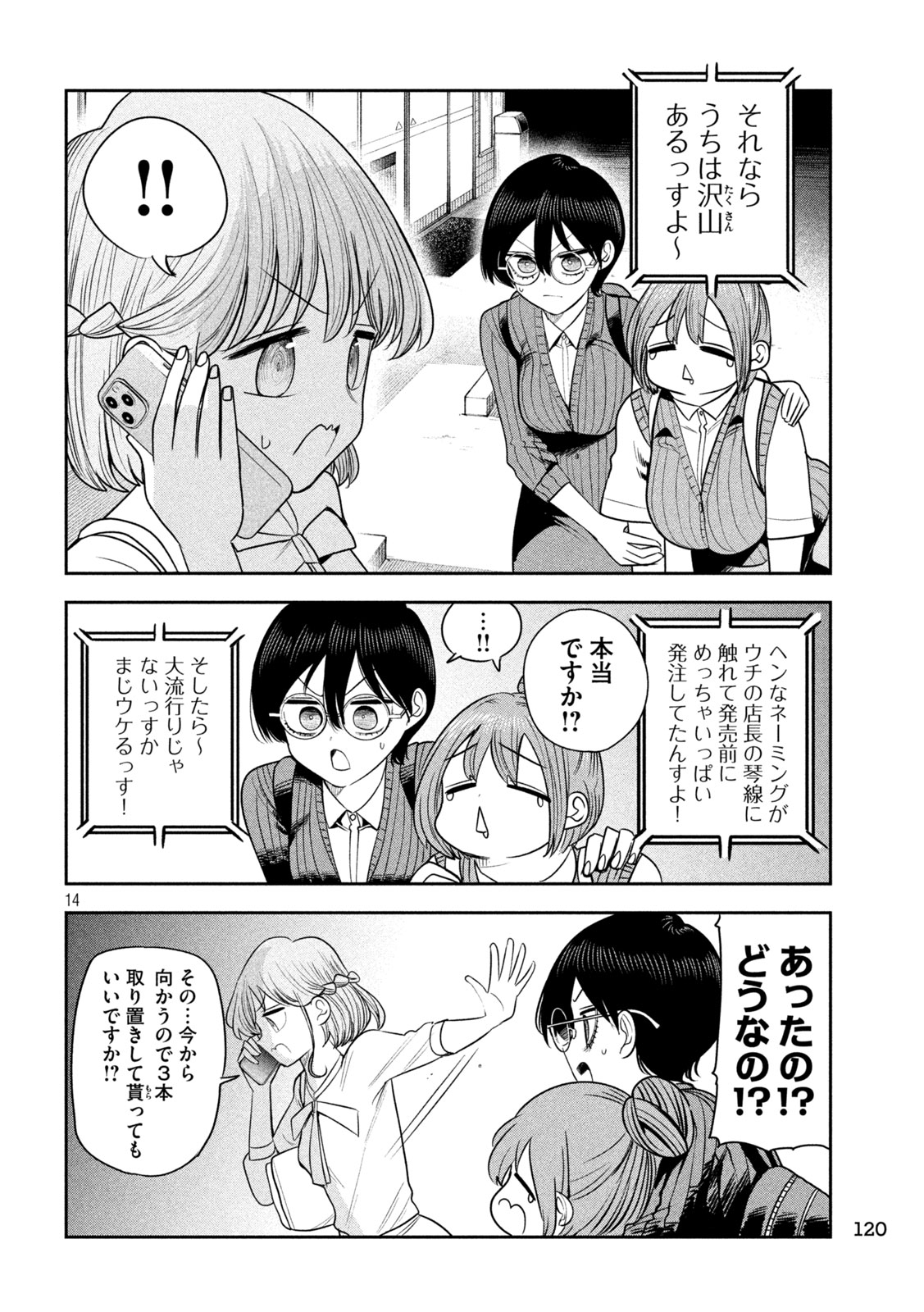 Shachou to Sake to Hoshi Chap 47 - Next Chap 48