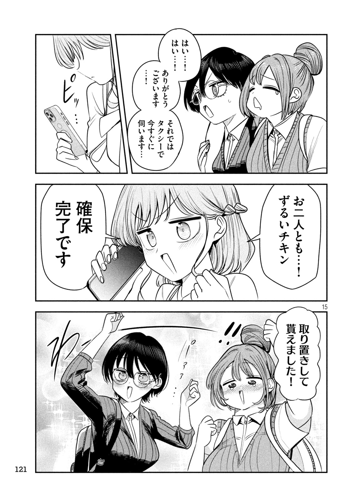 Shachou to Sake to Hoshi Chap 47 - Next Chap 48