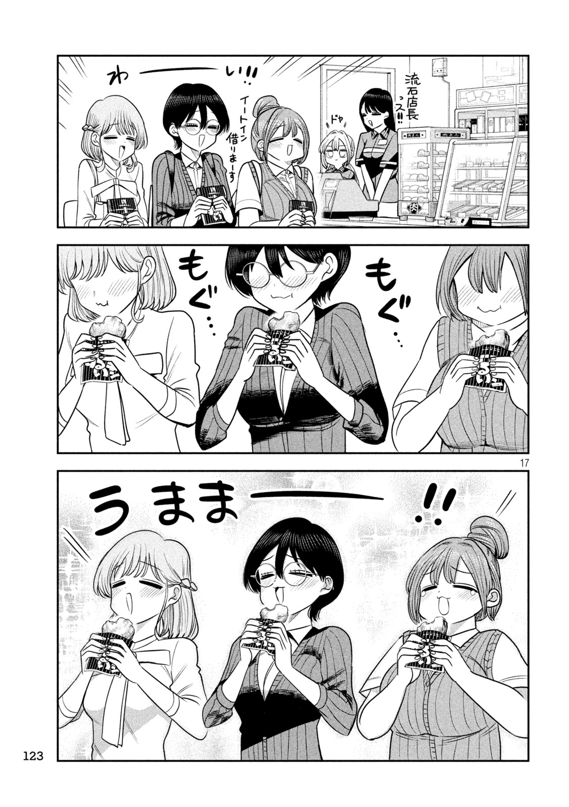 Shachou to Sake to Hoshi Chap 47 - Next Chap 48