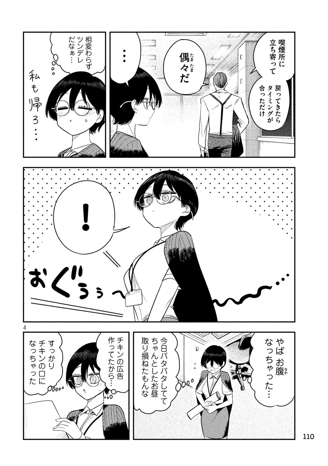 Shachou to Sake to Hoshi Chap 47 - Next Chap 48