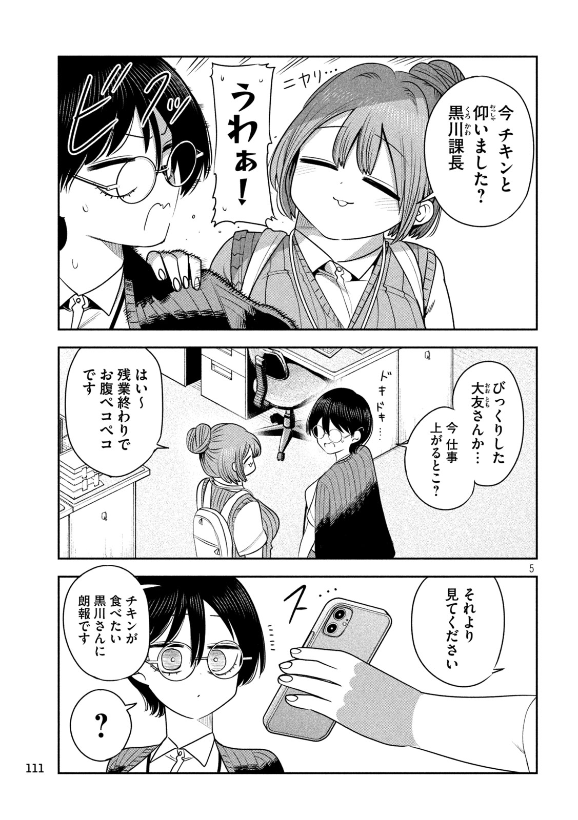 Shachou to Sake to Hoshi Chap 47 - Next Chap 48