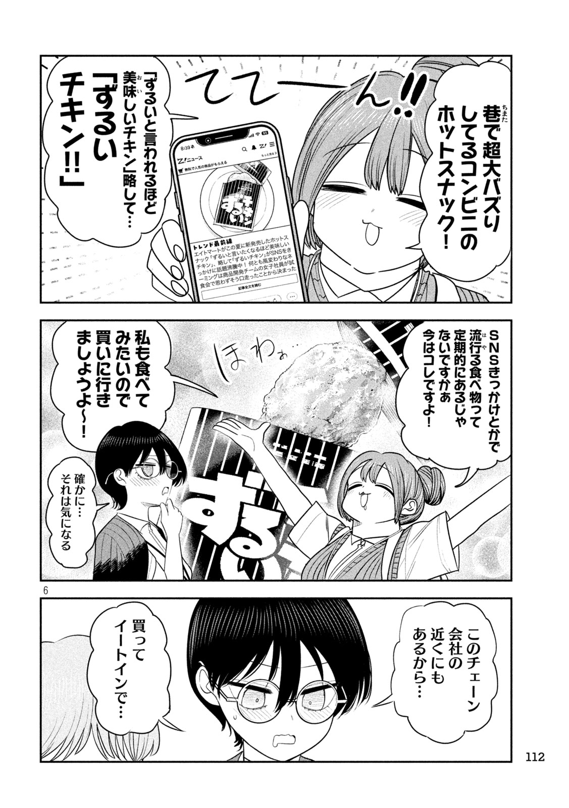 Shachou to Sake to Hoshi Chap 47 - Next Chap 48