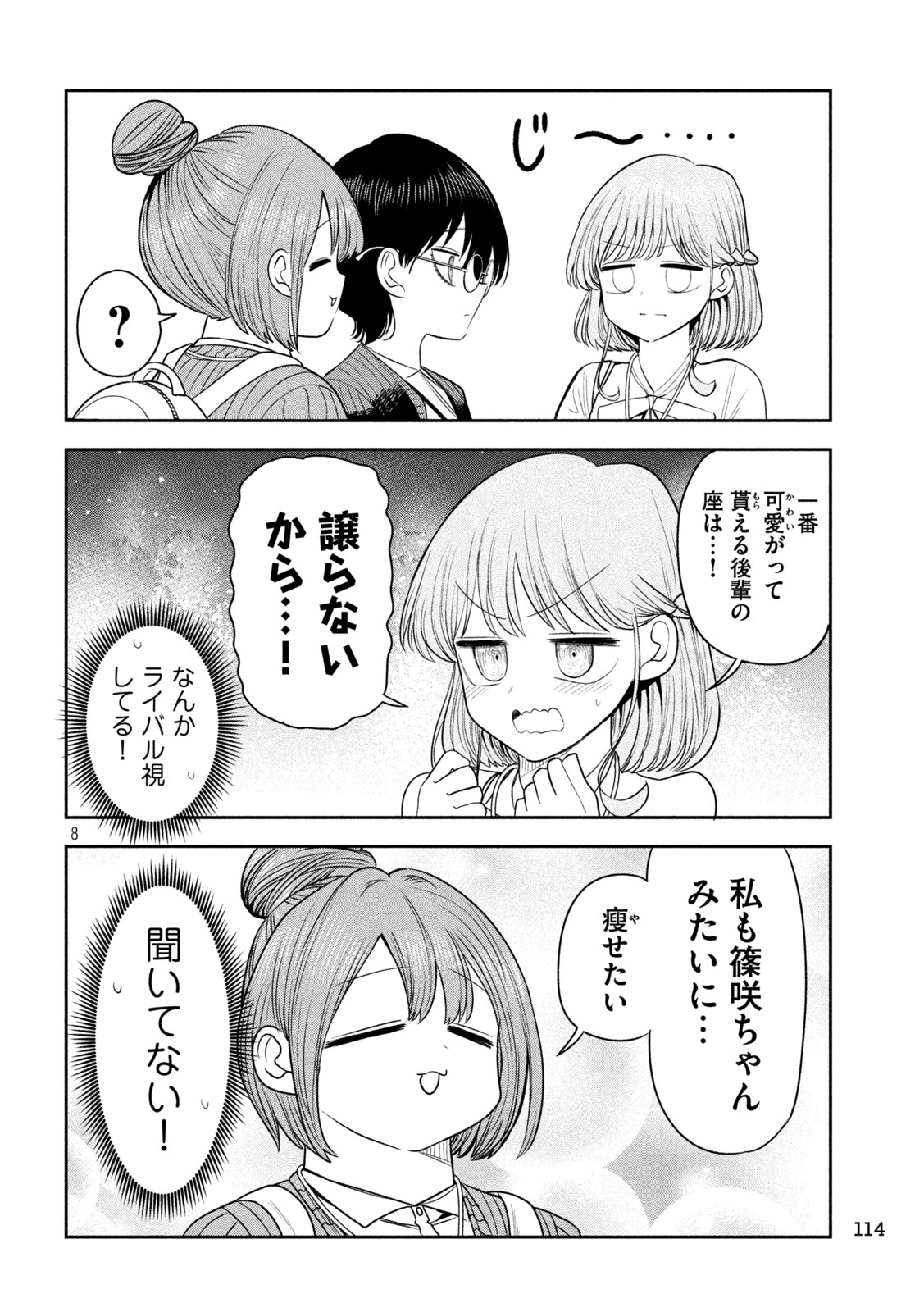 Shachou to Sake to Hoshi Chap 47 - Next Chap 48