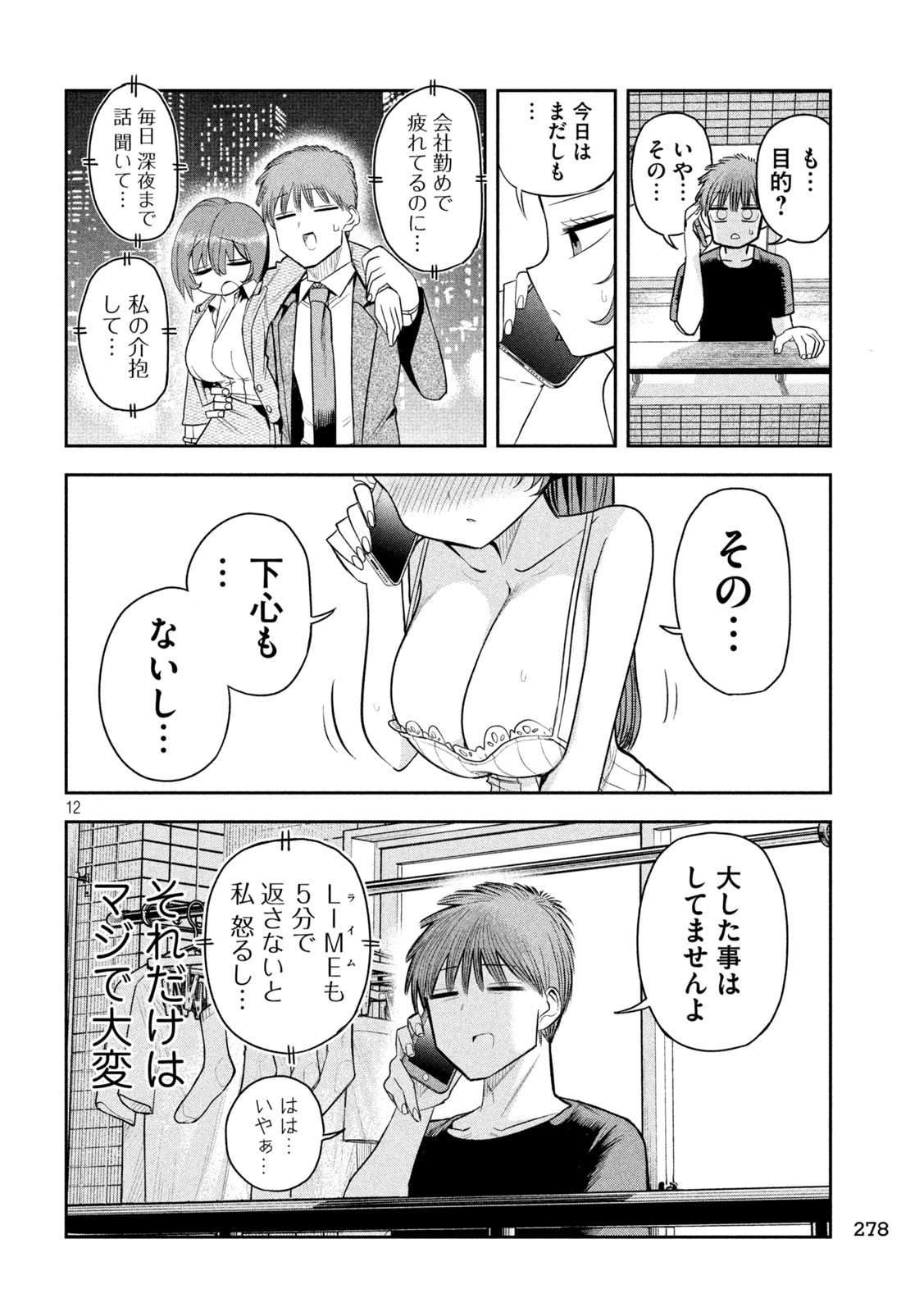 Shachou to Sake to Hoshi Chap 9 - Next Chap 10