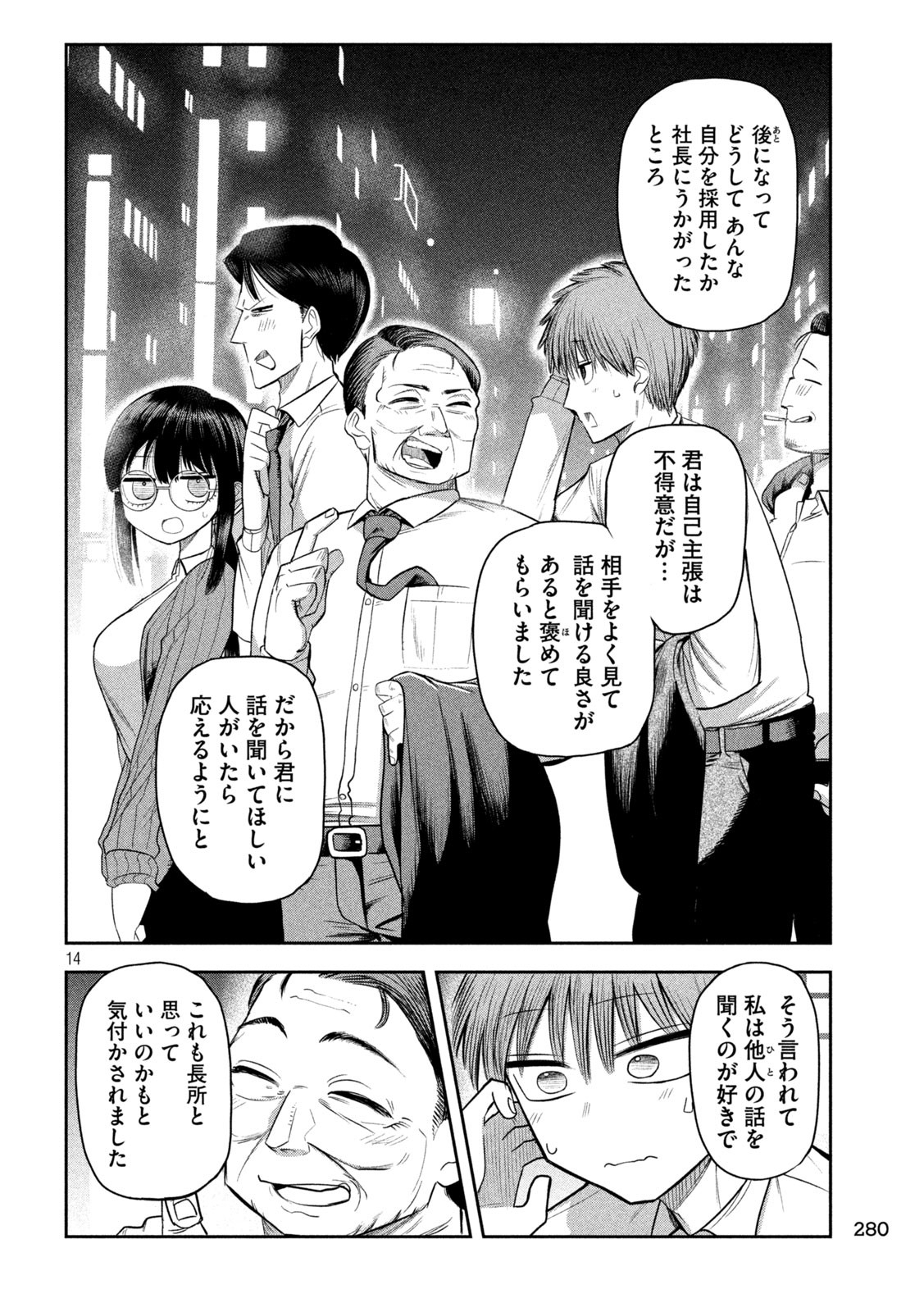 Shachou to Sake to Hoshi Chap 9 - Next Chap 10
