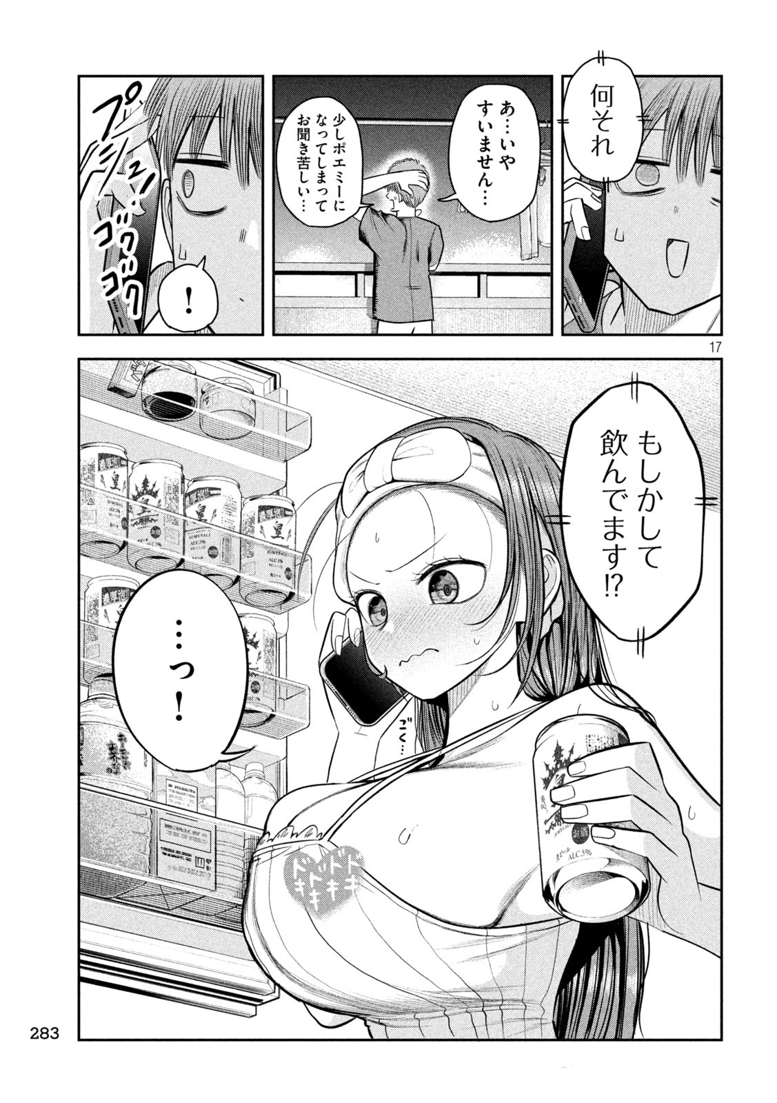 Shachou to Sake to Hoshi Chap 9 - Next Chap 10