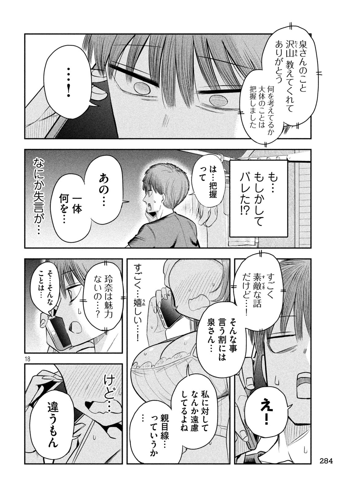 Shachou to Sake to Hoshi Chap 9 - Next Chap 10