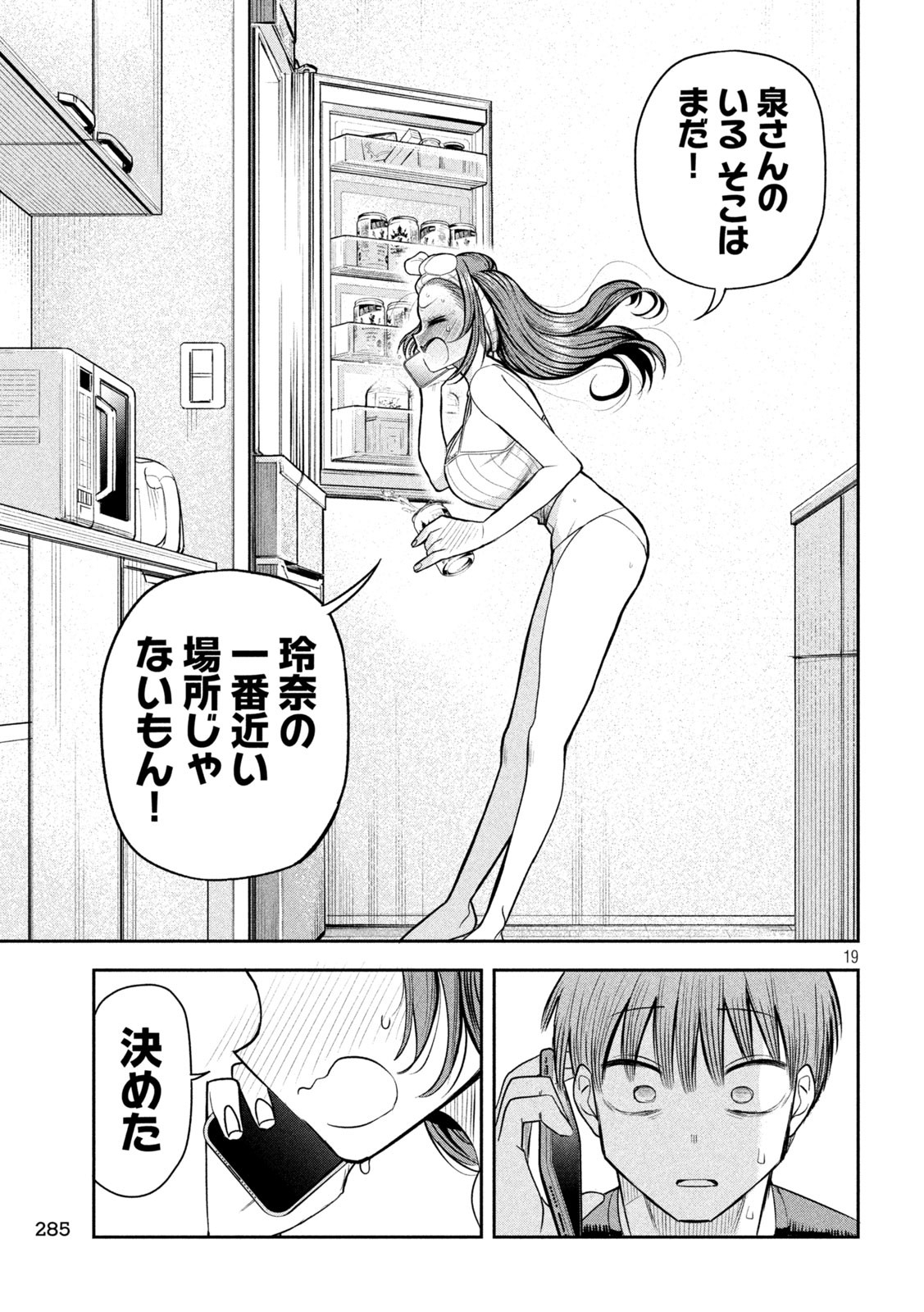 Shachou to Sake to Hoshi Chap 9 - Next Chap 10