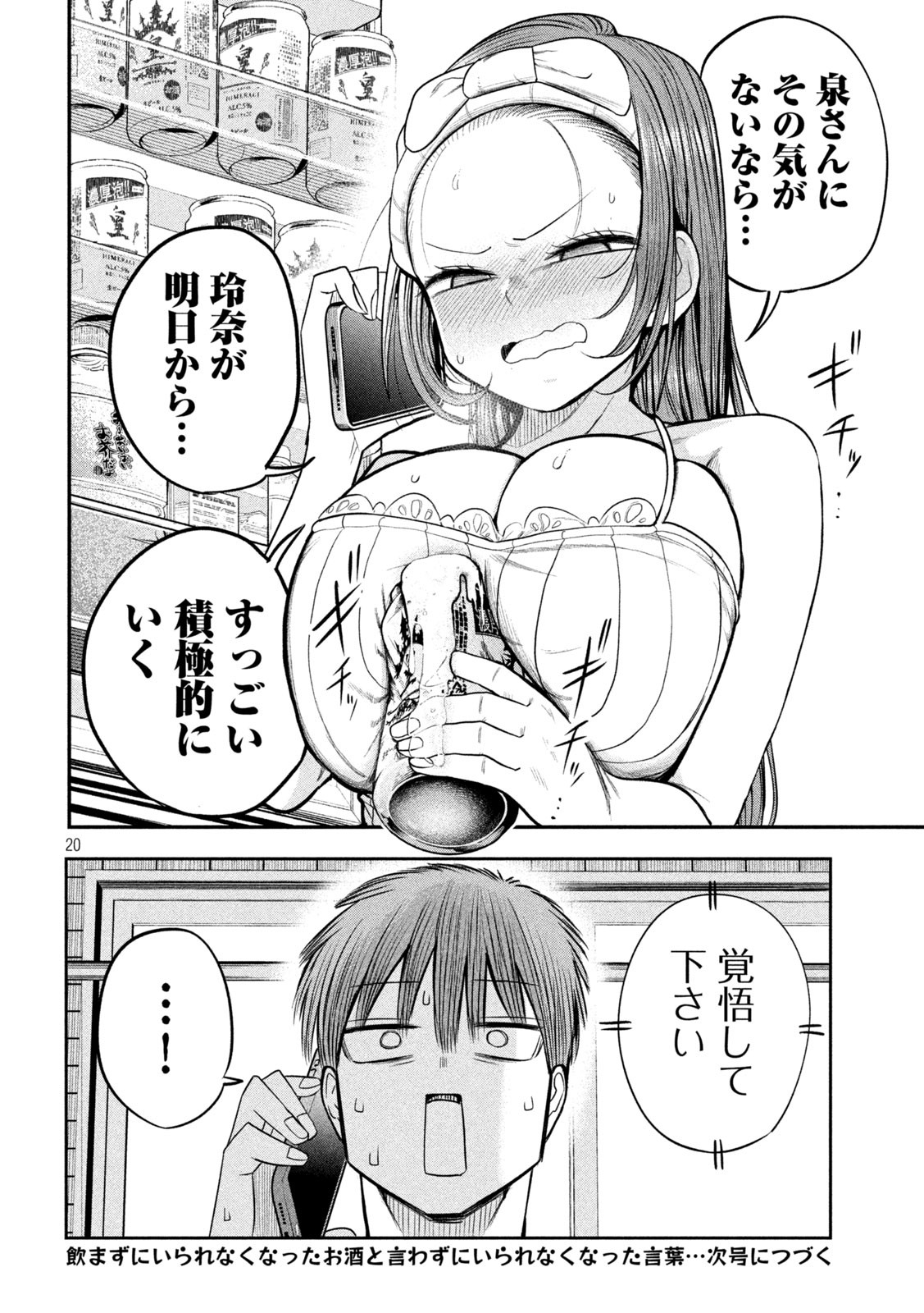 Shachou to Sake to Hoshi Chap 9 - Next Chap 10