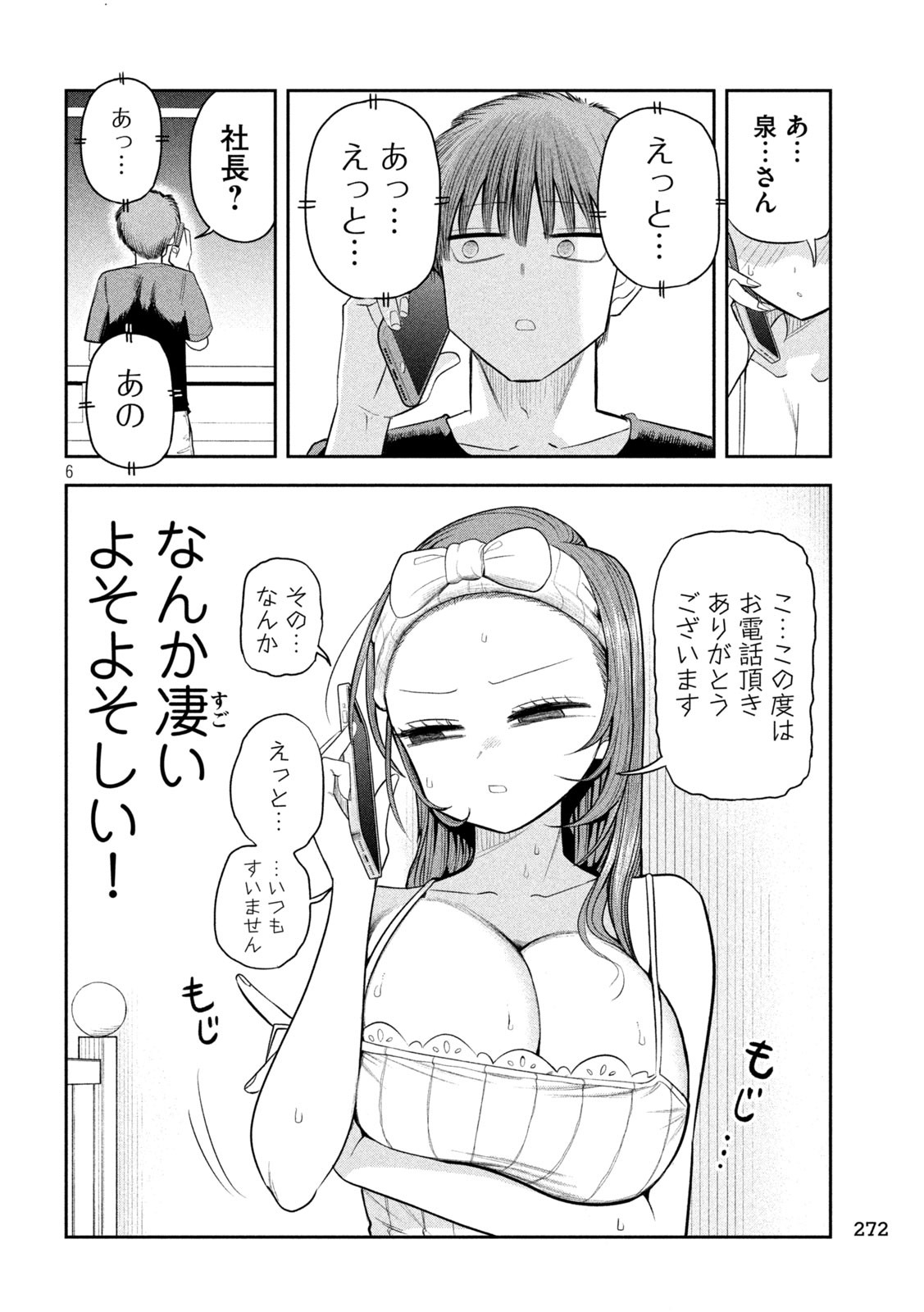 Shachou to Sake to Hoshi Chap 9 - Next Chap 10