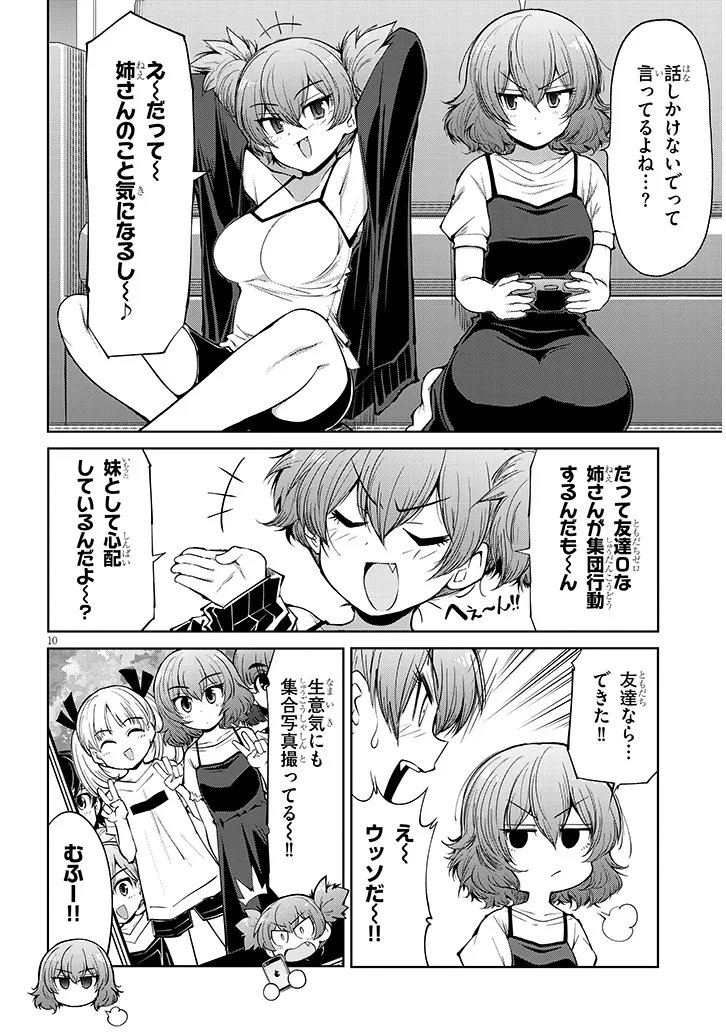 Saegusa-san wa Megane-senpai to Koi wo Egaku - Chapter 24.1 - Page 10