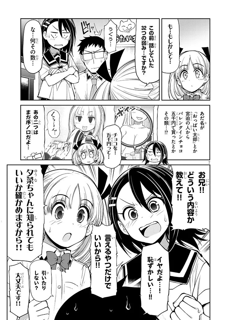 Saegusa-san wa Megane-senpai to Koi wo Egaku - Chapter 24.1 - Page 7