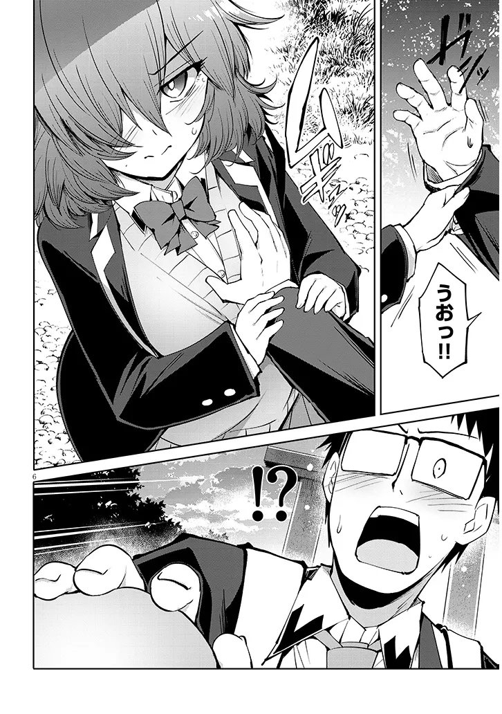 Saegusa-san wa Megane-senpai to Koi wo Egaku - Chapter 25.2 - Page 6