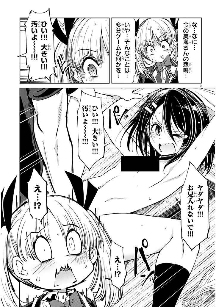 Saegusa-san wa Megane-senpai to Koi wo Egaku - Chapter 25.5 - Page 2