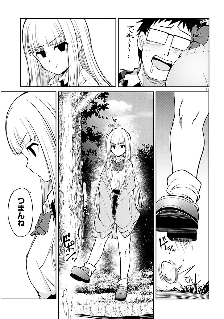 Saegusa-san wa Megane-senpai to Koi wo Egaku - Chapter 26.1 - Page 13