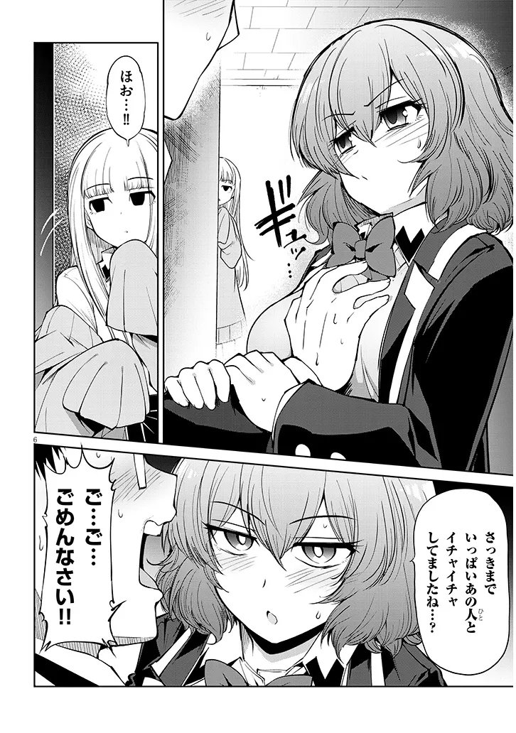 Saegusa-san wa Megane-senpai to Koi wo Egaku - Chapter 26.1 - Page 6