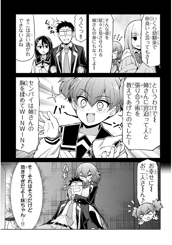 Saegusa-san wa Megane-senpai to Koi wo Egaku - Chapter 26.1 - Page 9