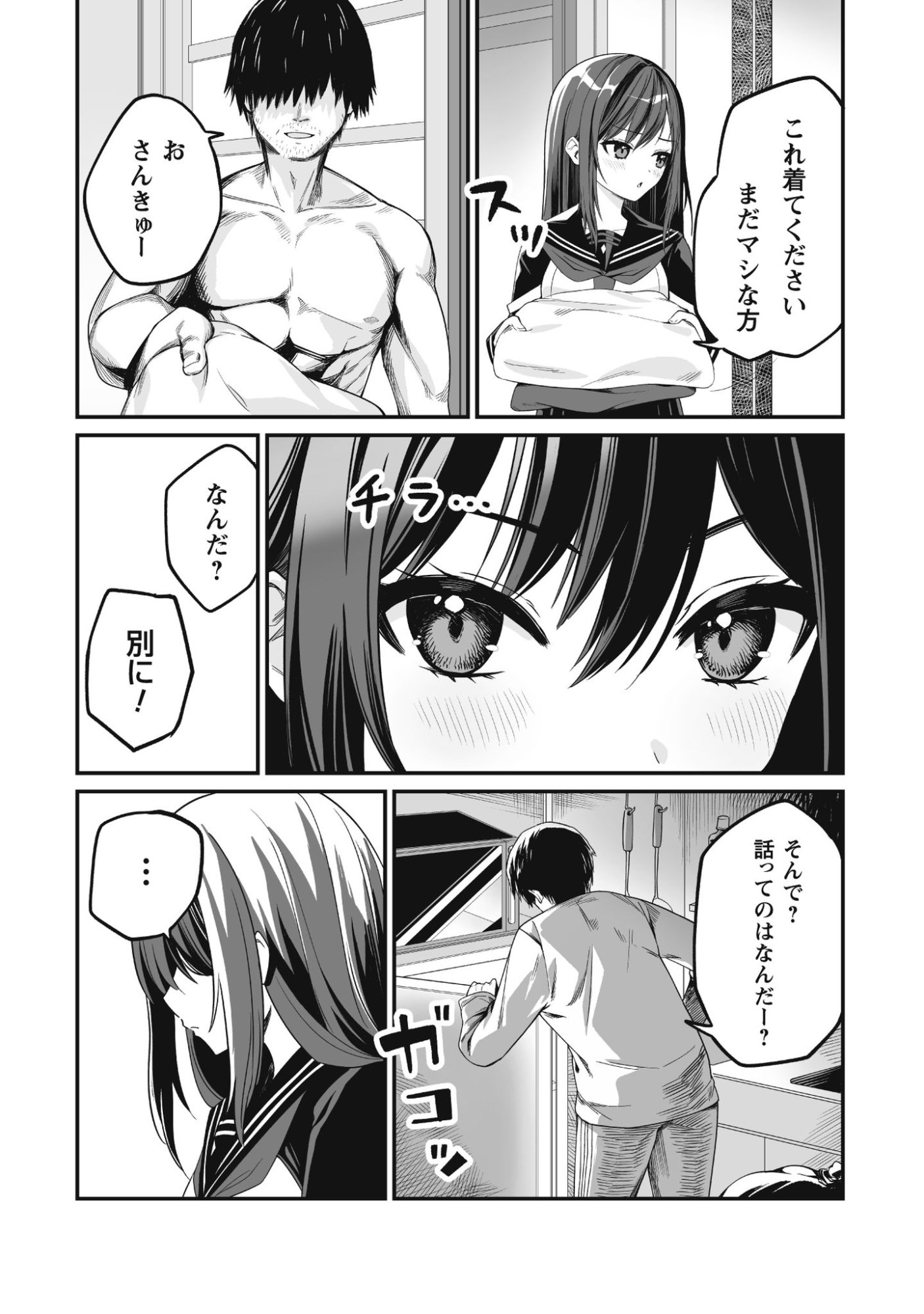 Saenai Ossan, Jitsu wa Saikyou - Chapter 1 - Page 11