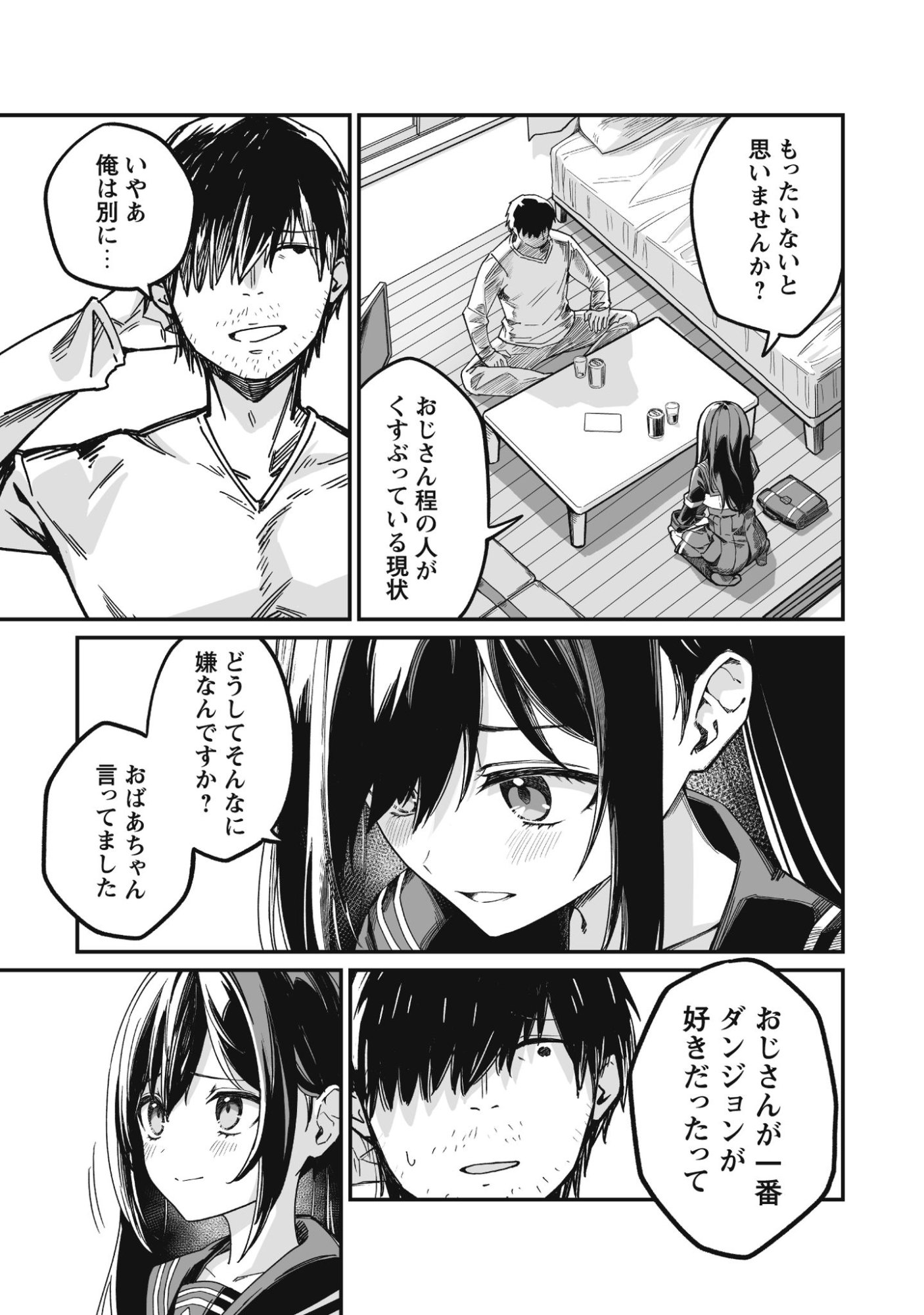 Saenai Ossan, Jitsu wa Saikyou - Chapter 1 - Page 21