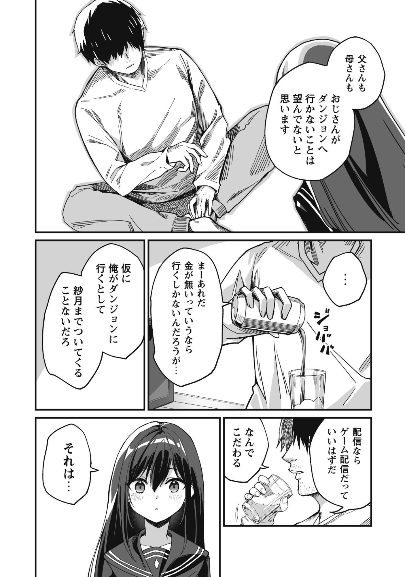 Saenai Ossan, Jitsu wa Saikyou - Chapter 1 - Page 22