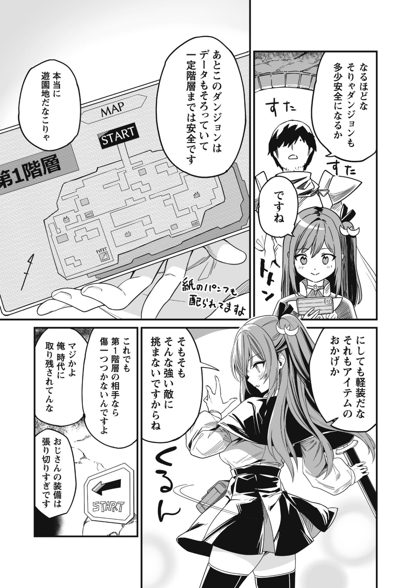 Saenai Ossan, Jitsu wa Saikyou - Chapter 1 - Page 27