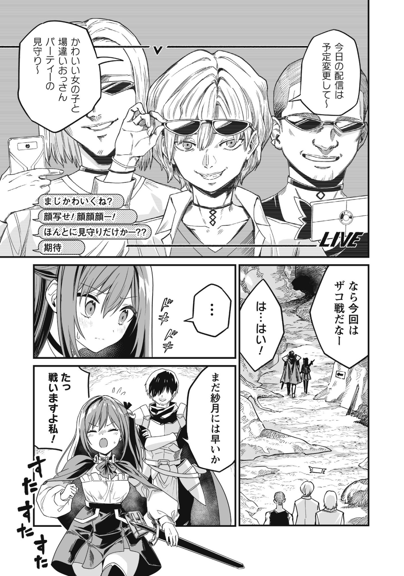 Saenai Ossan, Jitsu wa Saikyou - Chapter 1 - Page 29