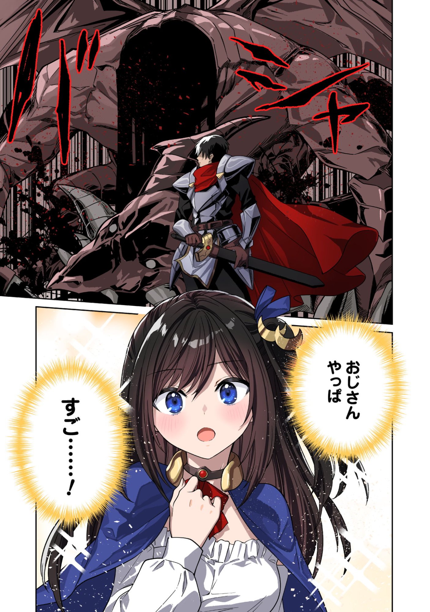 Saenai Ossan, Jitsu wa Saikyou - Chapter 1 - Page 3