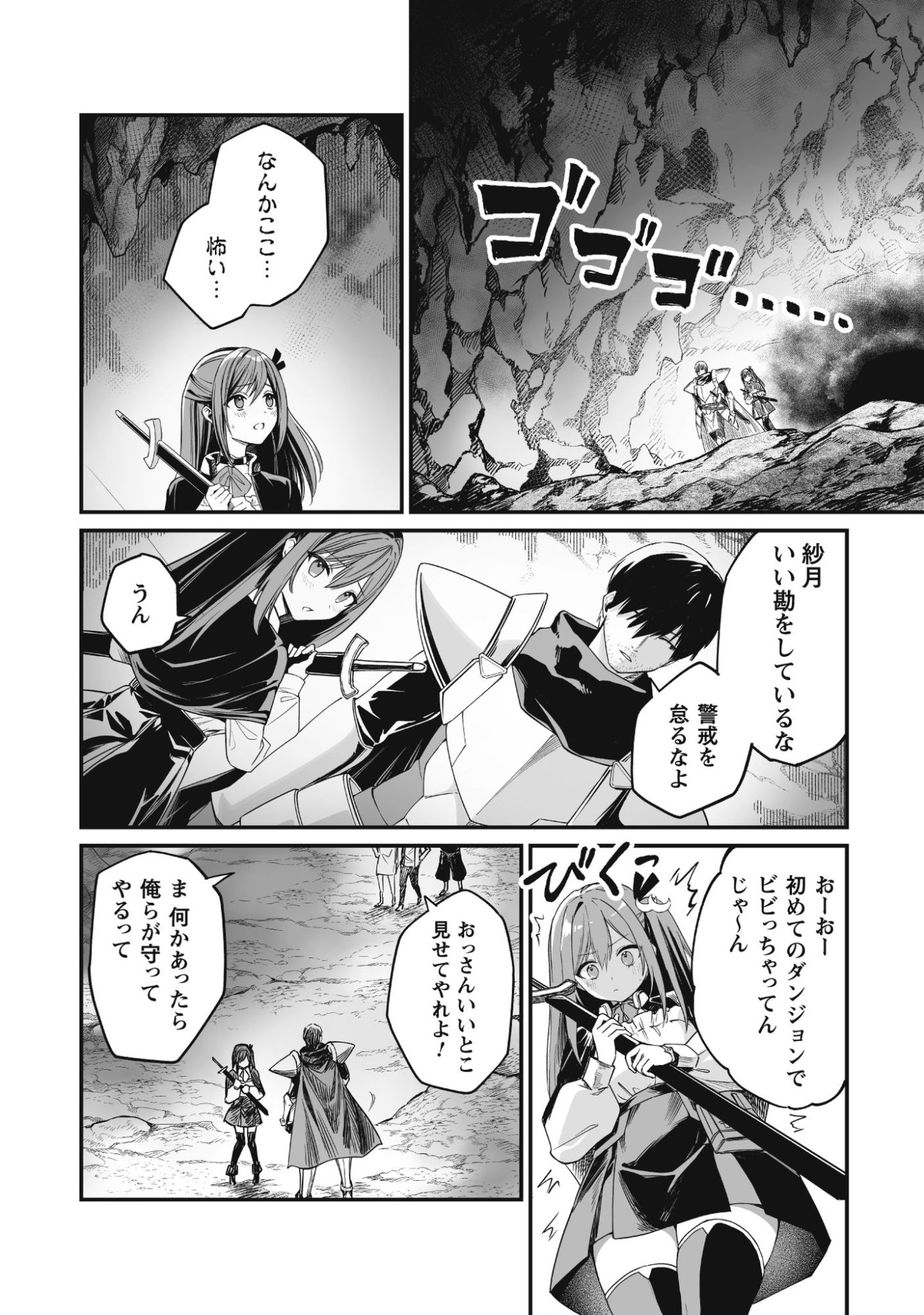 Saenai Ossan, Jitsu wa Saikyou - Chapter 1 - Page 30