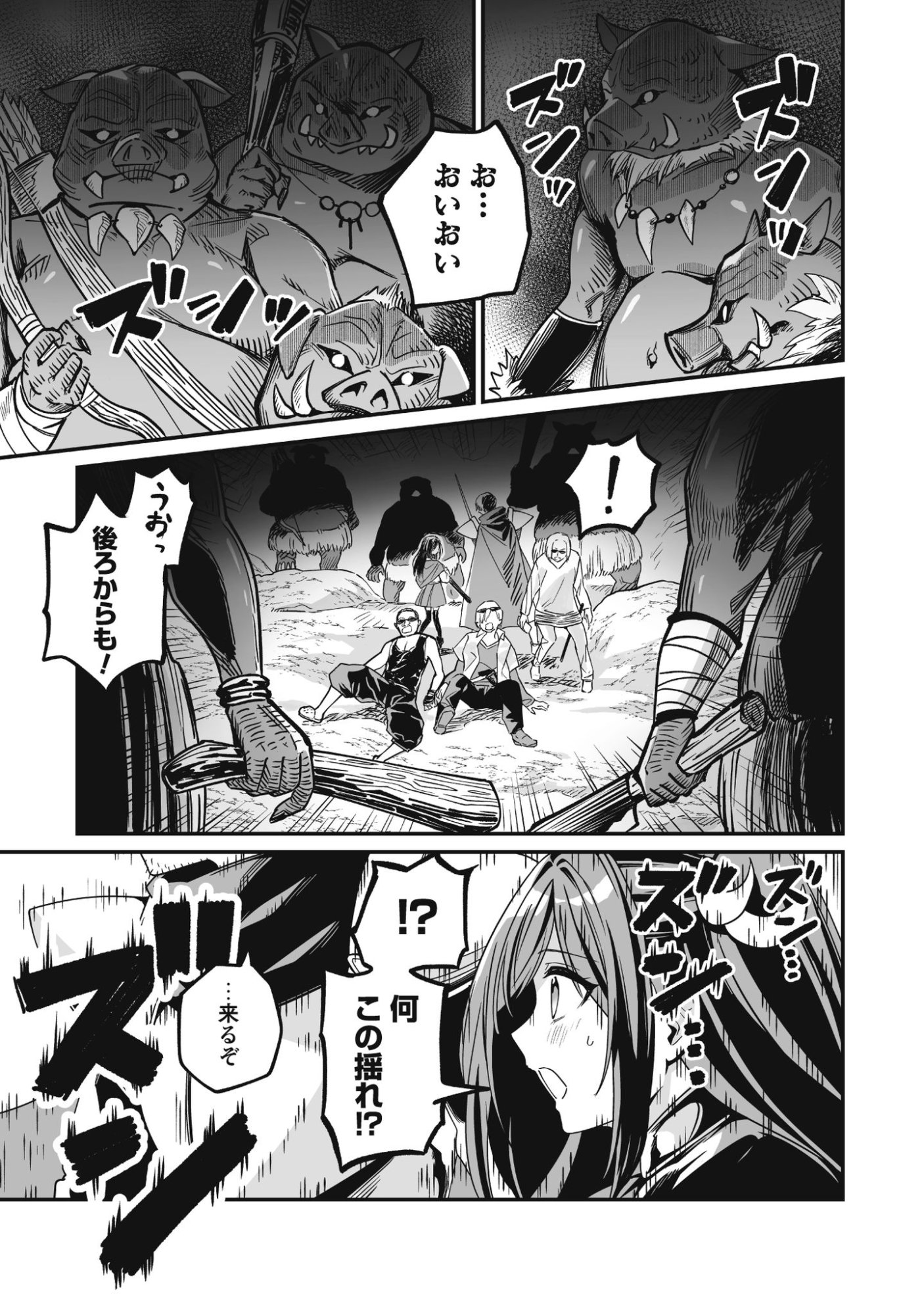 Saenai Ossan, Jitsu wa Saikyou - Chapter 1 - Page 35