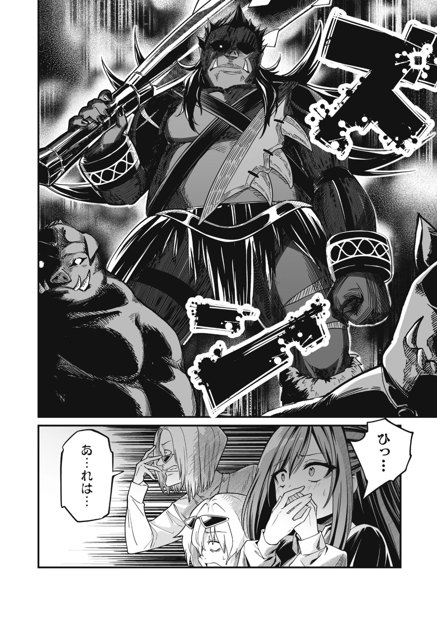 Saenai Ossan, Jitsu wa Saikyou - Chapter 1 - Page 36