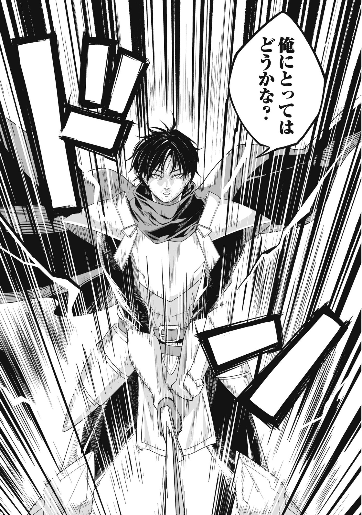 Saenai Ossan, Jitsu wa Saikyou - Chapter 1 - Page 39