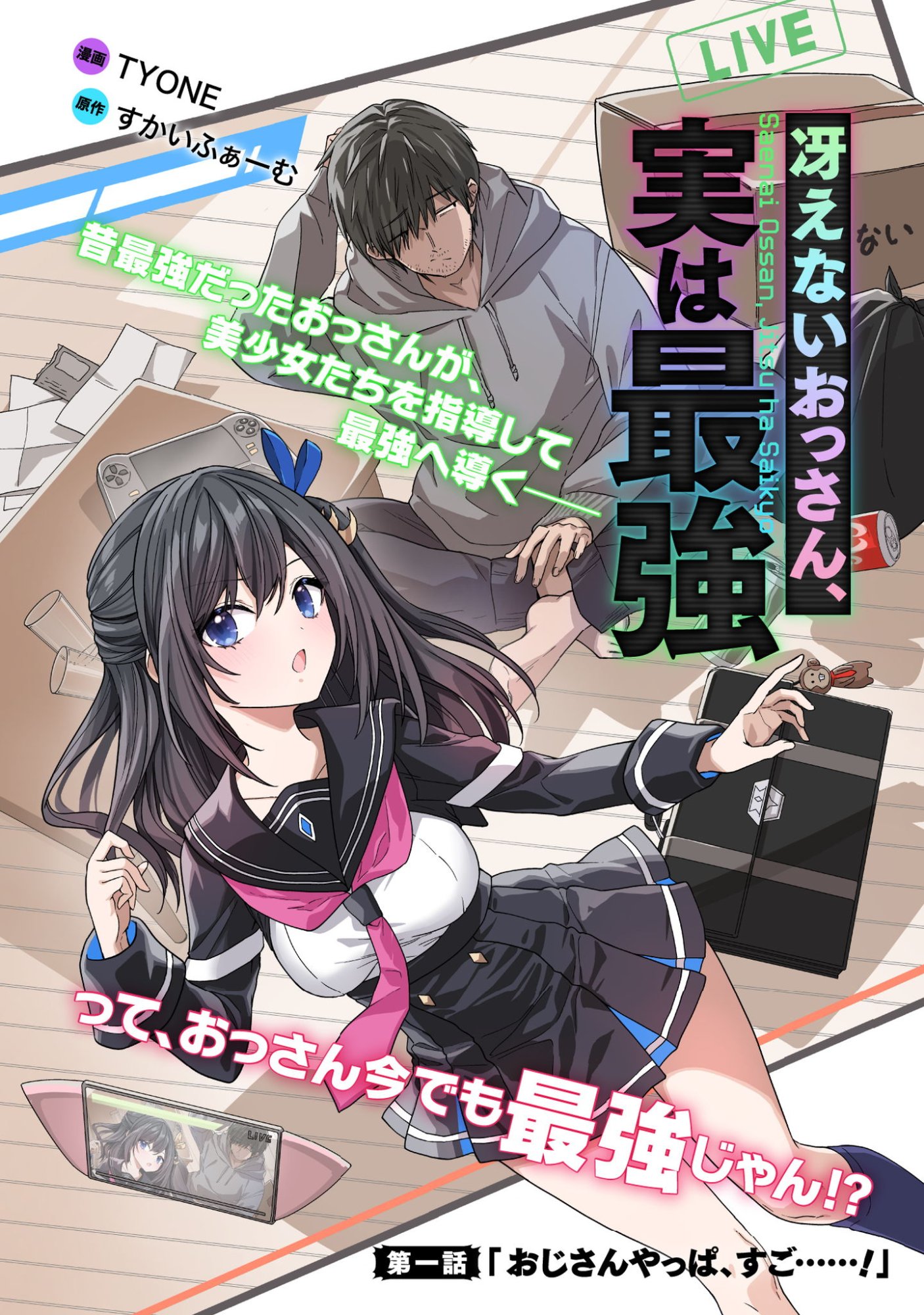 Saenai Ossan, Jitsu wa Saikyou - Chapter 1 - Page 4