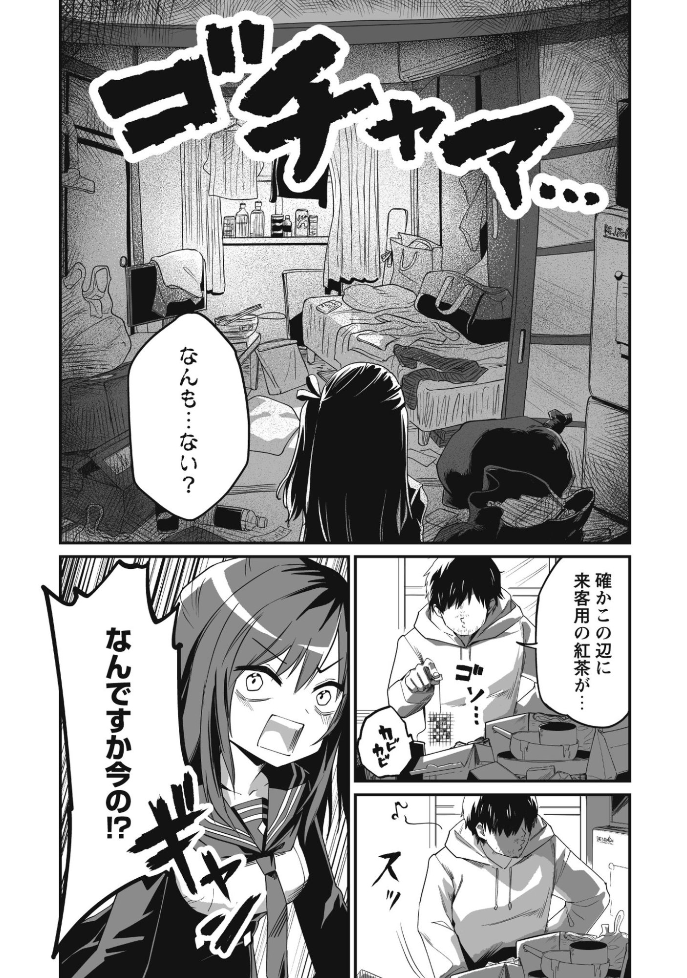 Saenai Ossan, Jitsu wa Saikyou - Chapter 1 - Page 8