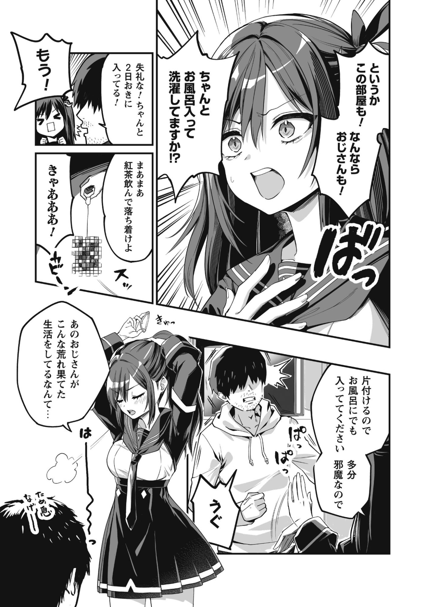 Saenai Ossan, Jitsu wa Saikyou - Chapter 1 - Page 9