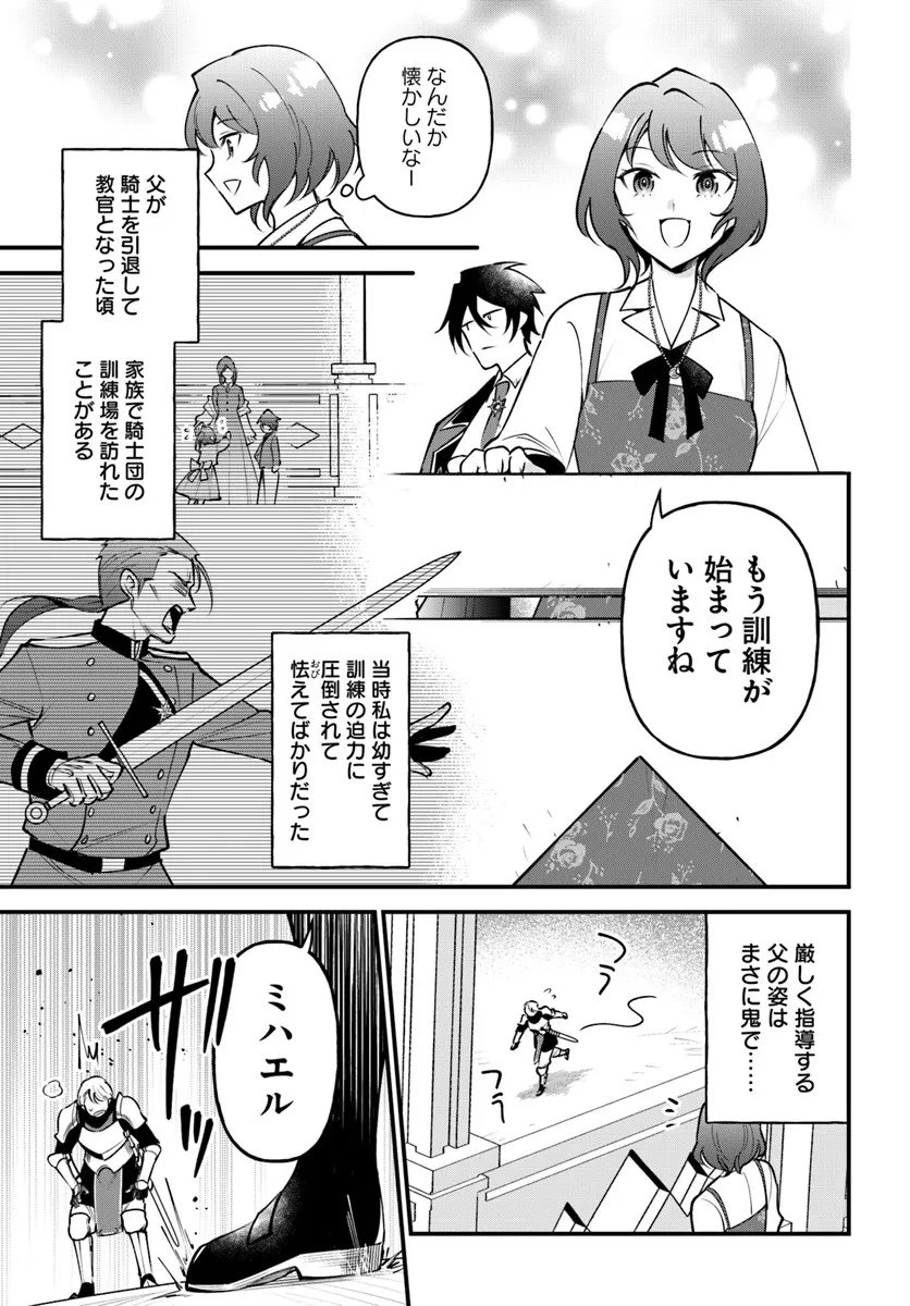 Sagesumareta Reijou wa, Daini no Jinsei de Akogare no Renkinjutsushi no Michi wo Erabu - Yume wo Kanaeta Minarai Renkinjutsushi no Daiippo - Chapter 19.2 - Page 2