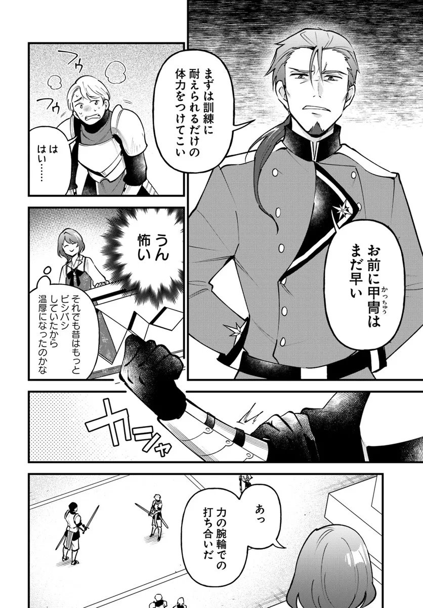 Sagesumareta Reijou wa, Daini no Jinsei de Akogare no Renkinjutsushi no Michi wo Erabu - Yume wo Kanaeta Minarai Renkinjutsushi no Daiippo - Chapter 19.2 - Page 3