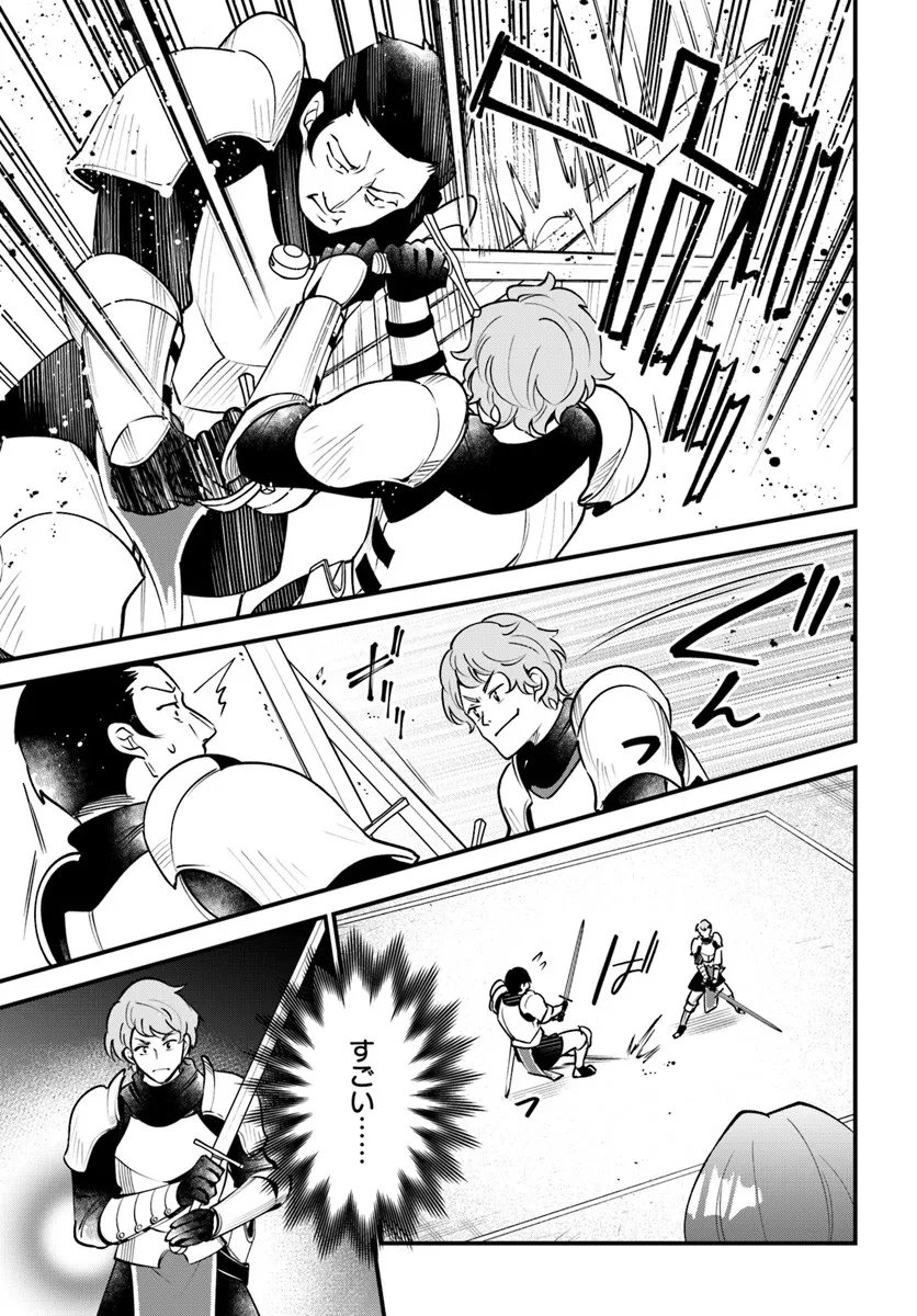 Sagesumareta Reijou wa, Daini no Jinsei de Akogare no Renkinjutsushi no Michi wo Erabu - Yume wo Kanaeta Minarai Renkinjutsushi no Daiippo - Chapter 19.2 - Page 4