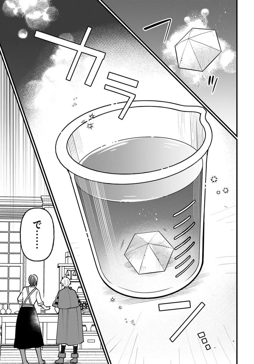 Sagesumareta Reijou wa, Daini no Jinsei de Akogare no Renkinjutsushi no Michi wo Erabu - Yume wo Kanaeta Minarai Renkinjutsushi no Daiippo - Chapter 21.2 - Page 14