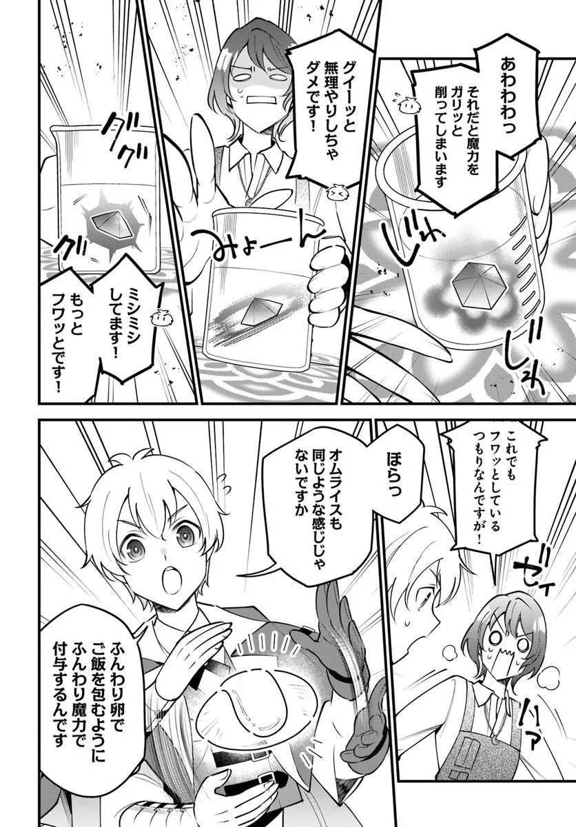 Sagesumareta Reijou wa, Daini no Jinsei de Akogare no Renkinjutsushi no Michi wo Erabu - Yume wo Kanaeta Minarai Renkinjutsushi no Daiippo - Chapter 21.2 - Page 7