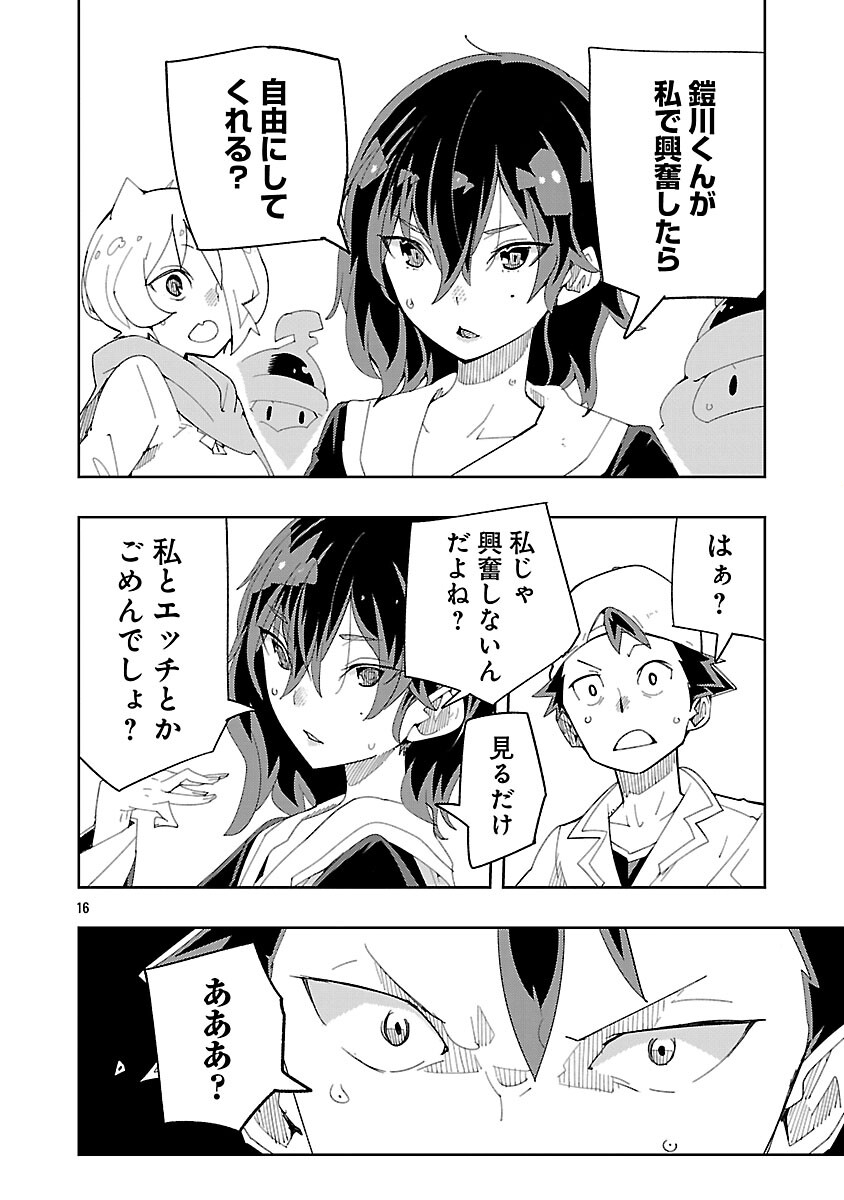 Sahoko Quest: Inkya Joshi, Shinshi Muke Doujin RPG Sekai de Yuusha ni Naru - Chapter 11 - Page 18