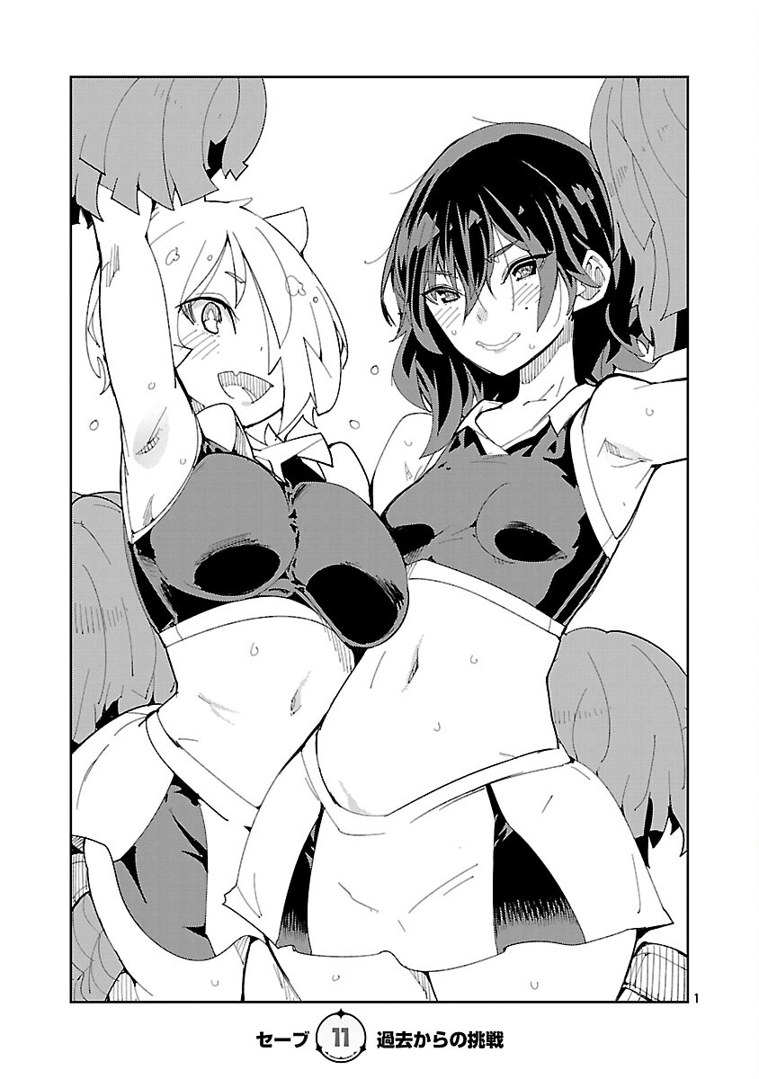 Sahoko Quest: Inkya Joshi, Shinshi Muke Doujin RPG Sekai de Yuusha ni Naru - Chapter 11 - Page 3
