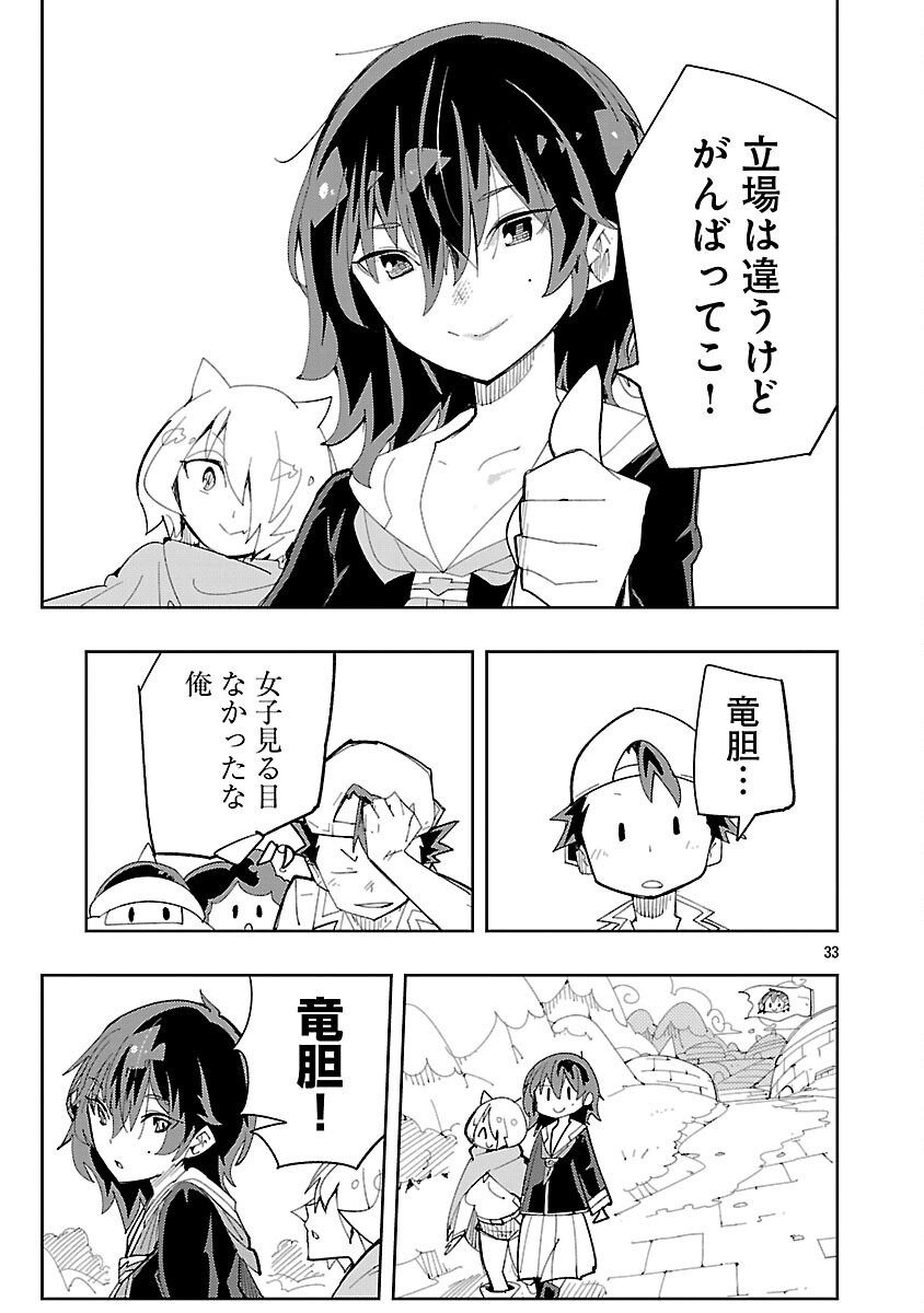 Sahoko Quest: Inkya Joshi, Shinshi Muke Doujin RPG Sekai de Yuusha ni Naru - Chapter 11 - Page 35