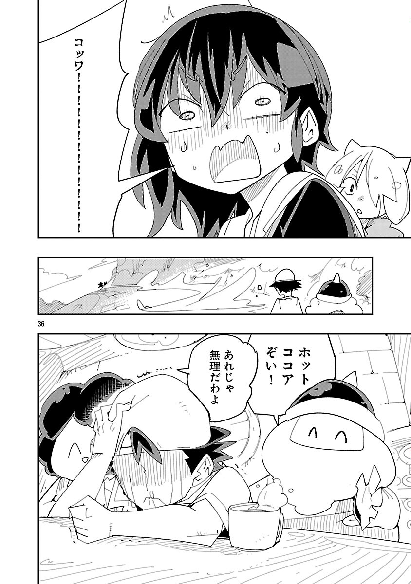 Sahoko Quest: Inkya Joshi, Shinshi Muke Doujin RPG Sekai de Yuusha ni Naru - Chapter 11 - Page 38