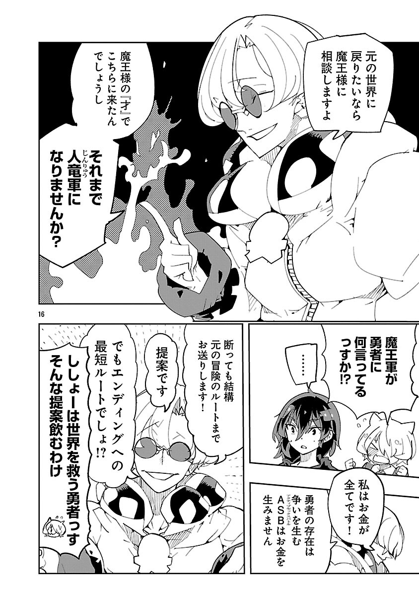 Sahoko Quest: Inkya Joshi, Shinshi Muke Doujin RPG Sekai de Yuusha ni Naru - Chapter 12 - Page 18