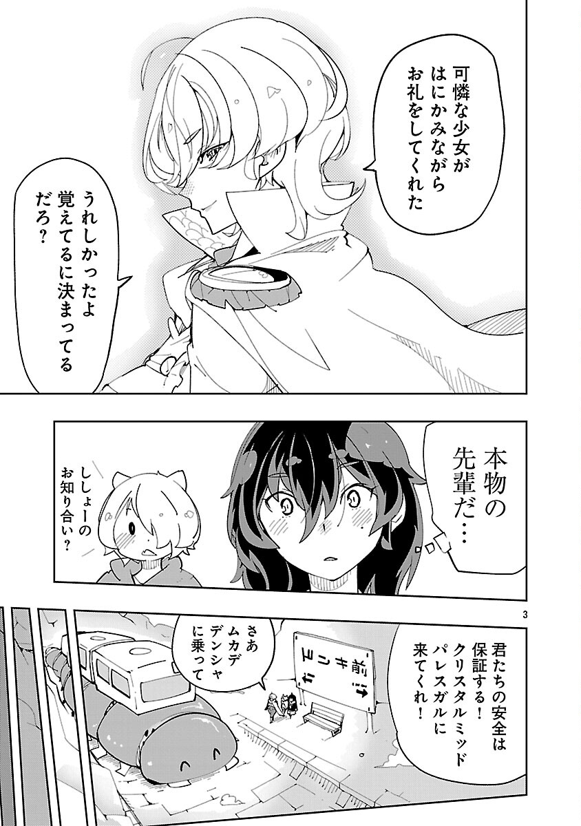 Sahoko Quest: Inkya Joshi, Shinshi Muke Doujin RPG Sekai de Yuusha ni Naru - Chapter 12 - Page 5